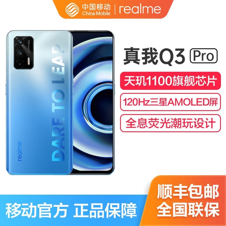 求购全新未拆封的真我Q3pro，只要黑色全...