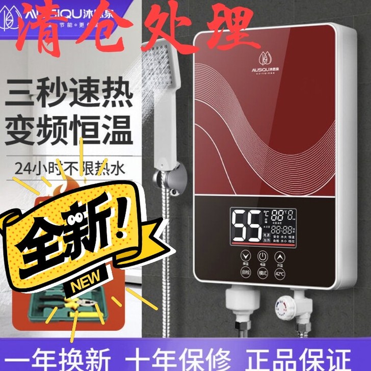 仓库搬迁处理全新电热水器 即热式淋浴器  ...