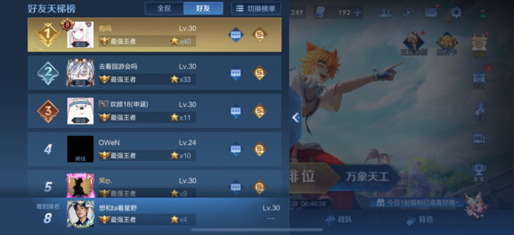 排位效率上分需要dd