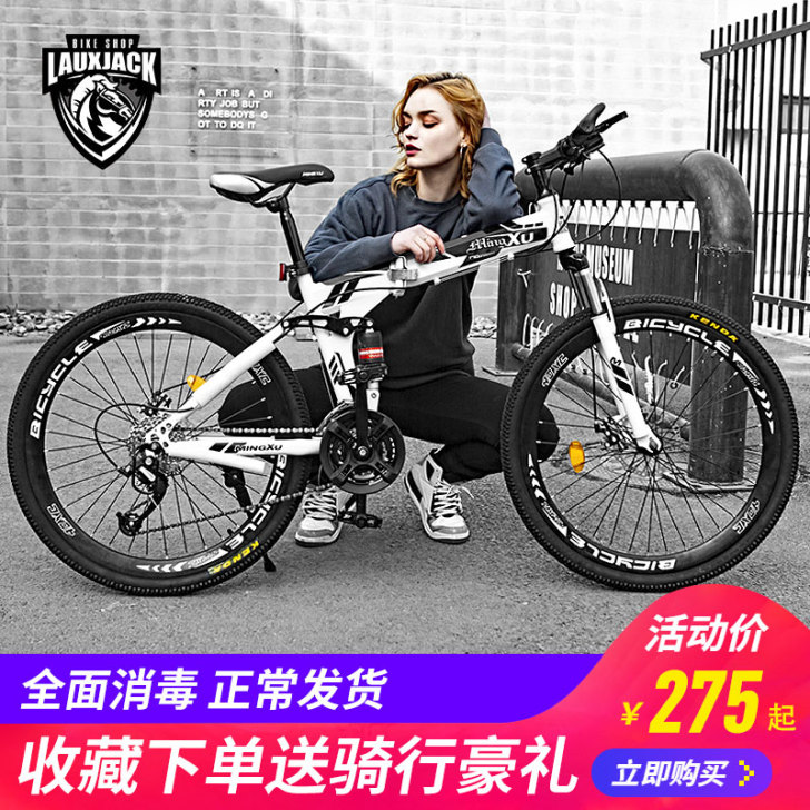 lauxjack 山地自行车
