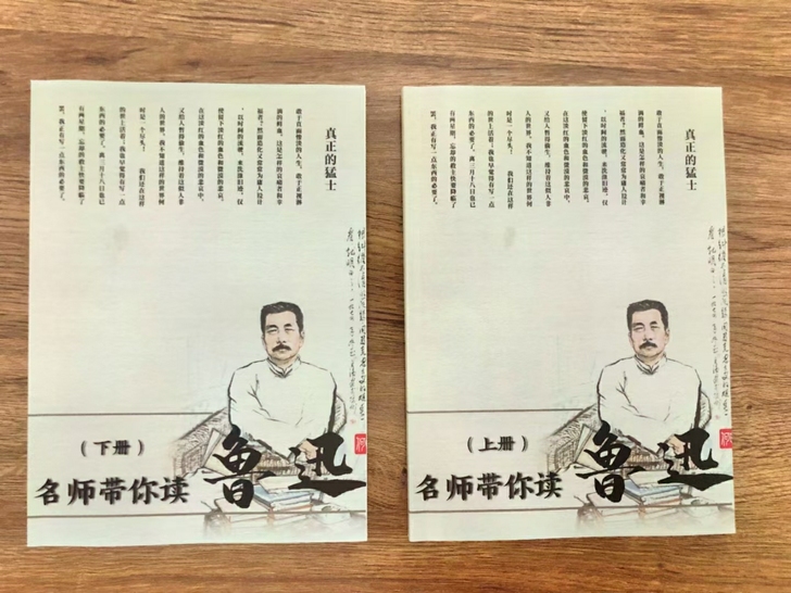 《名师带你读##amp；ldquo；鲁迅#...