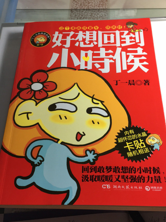 儿童绘本，漫画，外国小说，获奖图书，毕淑敏...