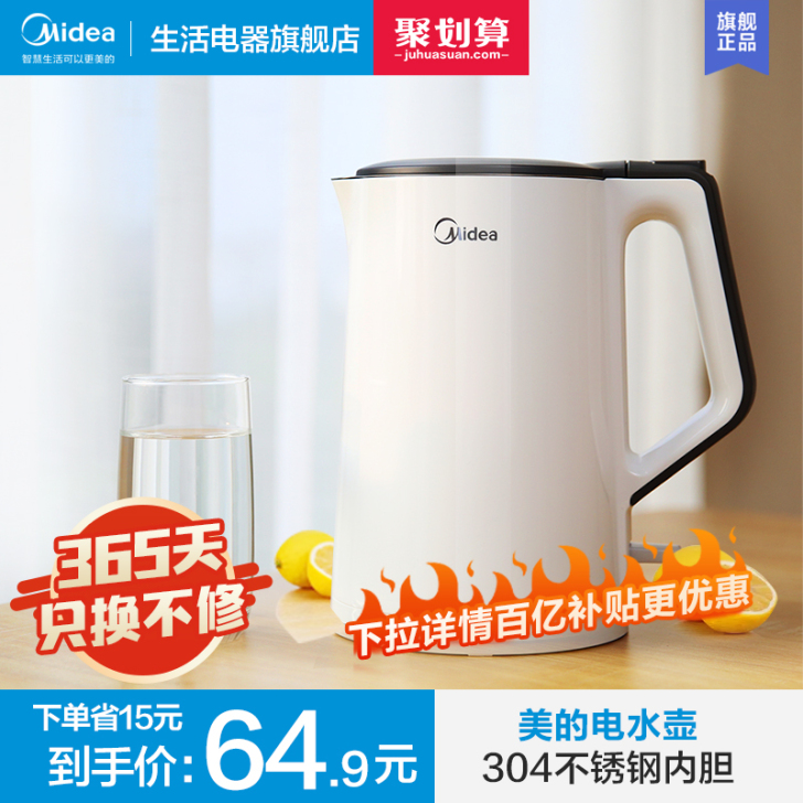 美的电热水壶家用不锈钢正品电热一体烧水壶自...