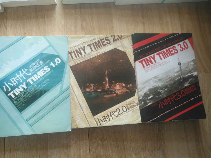 全新郭敬明旧版小说《小时代》