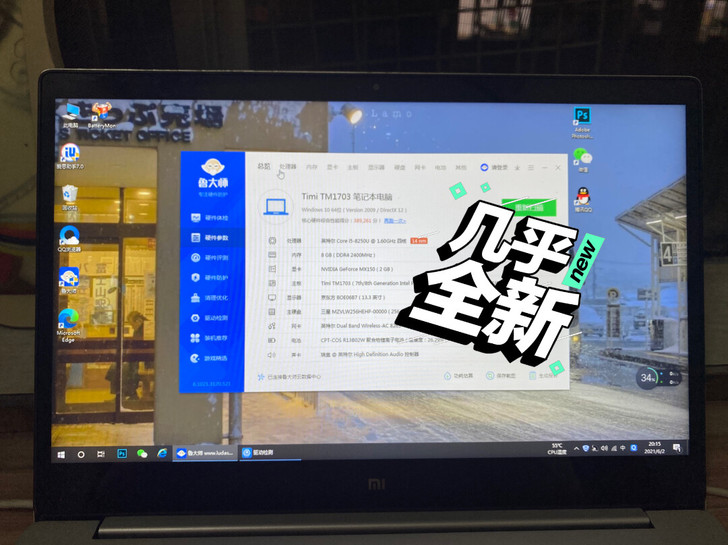 超薄本新款小米TM1703。配置：i5-8...