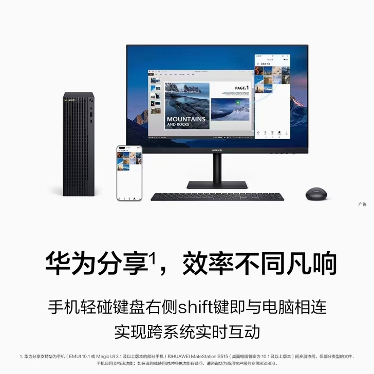 华为台式机，新品上市，全新现货