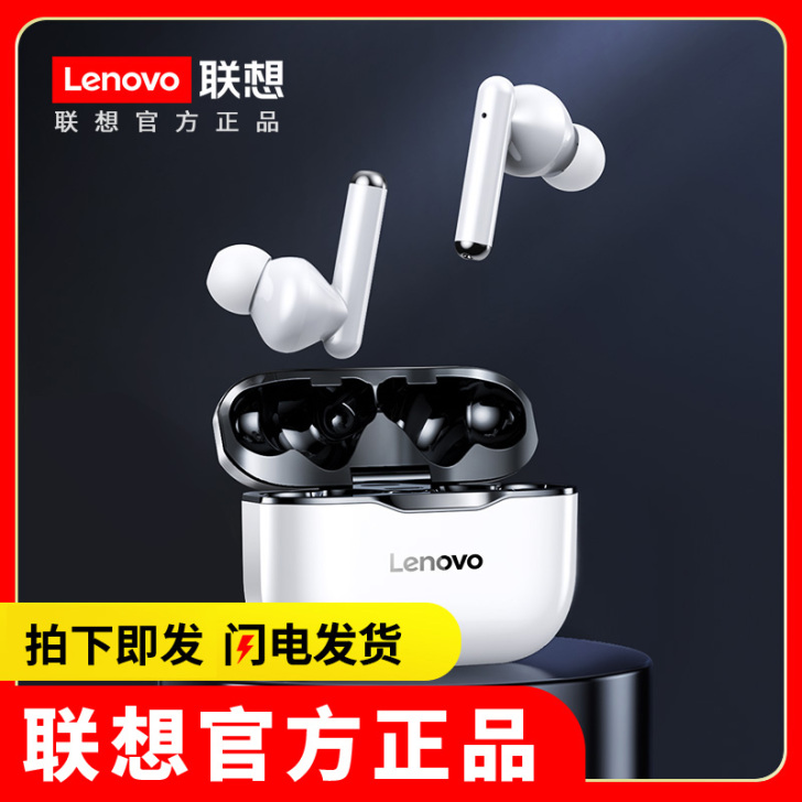 Lenovo/联想 蓝牙耳机