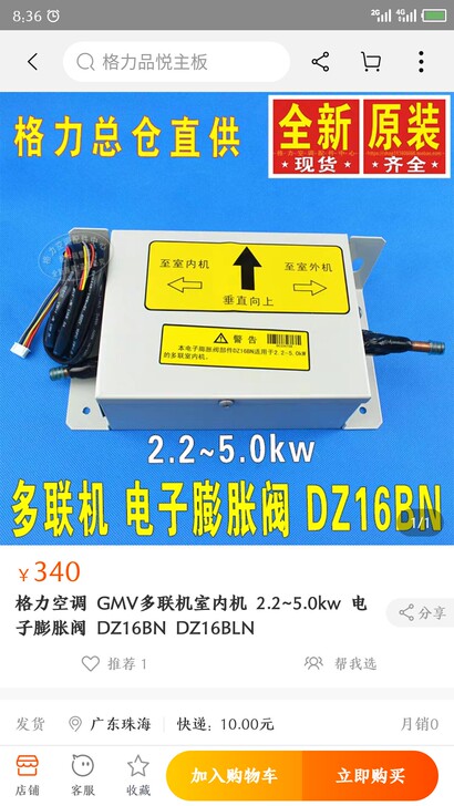 格力变频空调热水器 采购地：中国大陆 品牌...