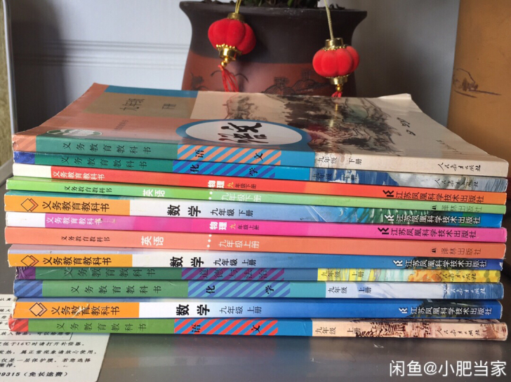 最新版初三上下教科书,有几本稍微有点笔记,...
