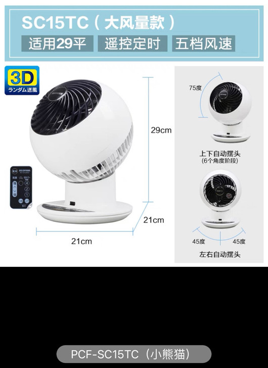 日本IRIS爱丽思空气循环扇家用静音台式遥...