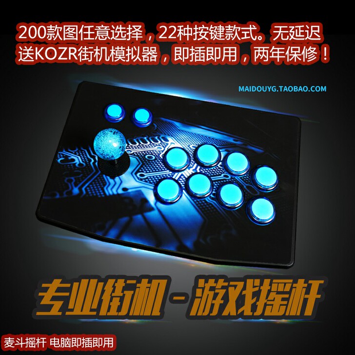 街机摇杆 格斗双人 无延迟 三和手柄手机电...