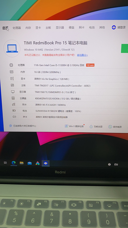 小米笔记本rendmibookpro15