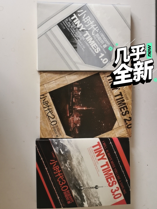 郭敬明小时代三部,需要的请私聊哦