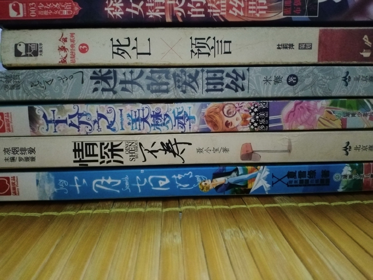 旧书卖出第二波：言情小说or悬疑小说（适合...