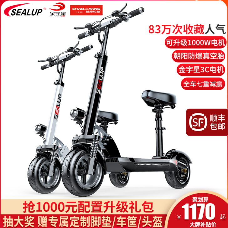 SEALUP/希洛普 电动滑板车 麻烦看...