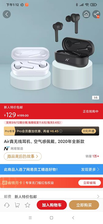 严选AIR真无线蓝牙耳机空气款佩戴2020...