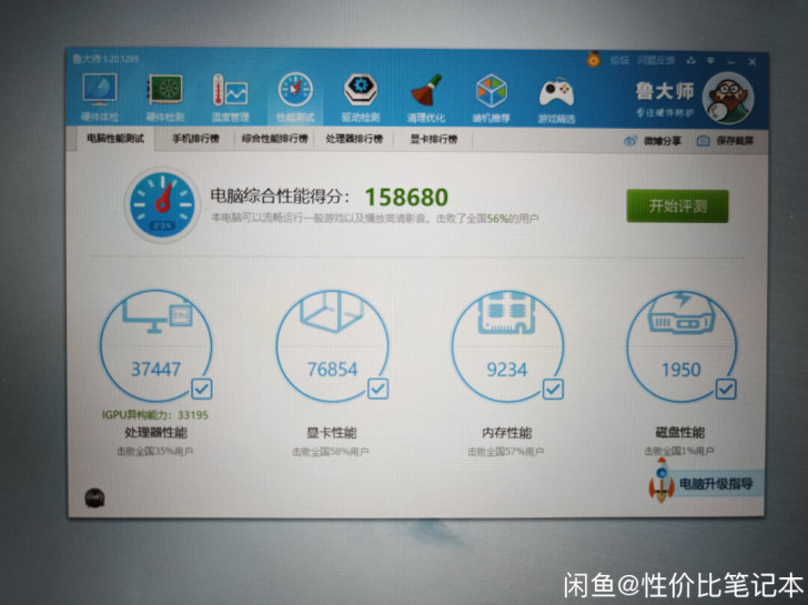 炫龙毁灭者dc pro关联w650dc 神...