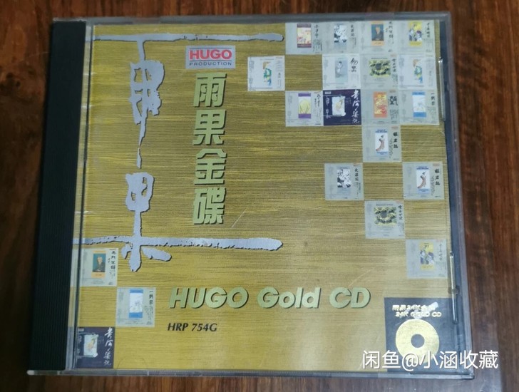 #CD #雨果 发烧碟一 东芝1A3 早期...