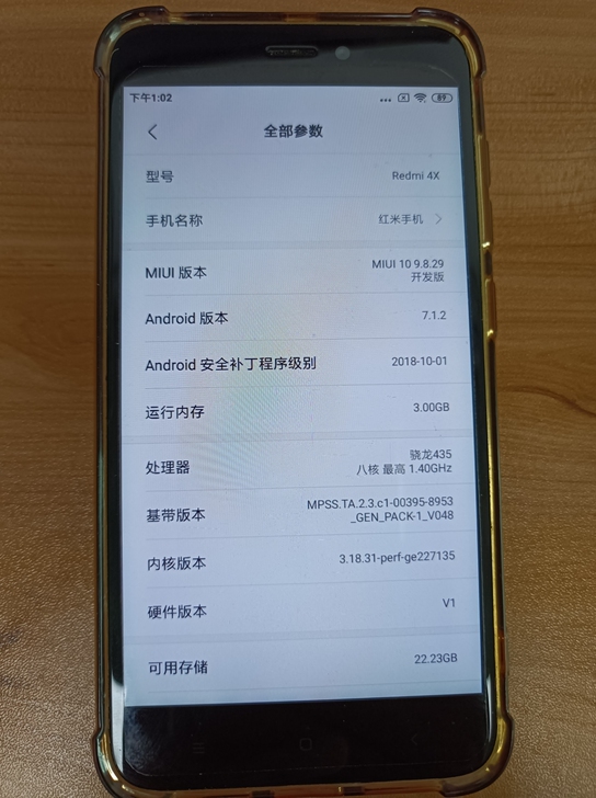 红米4X 3+32G,全网通4G手机,已解...