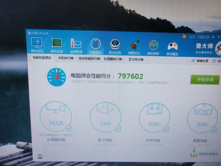 自用台式电脑  成色很新   闲置 整套出