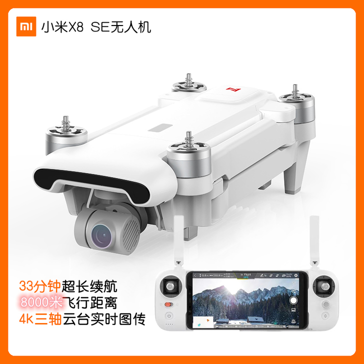 出小米19款X8SE无人机，或者置换价格相...