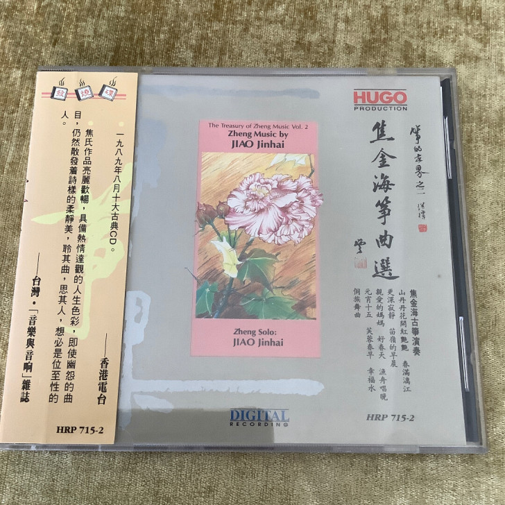 雨果cd