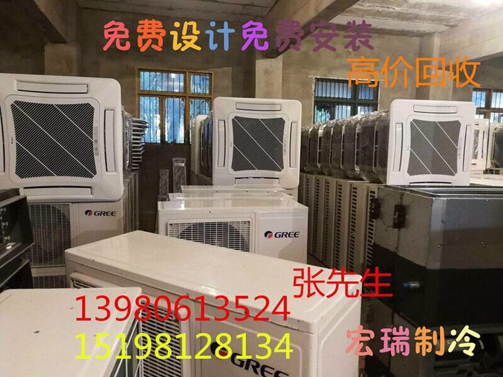 二手中央空调