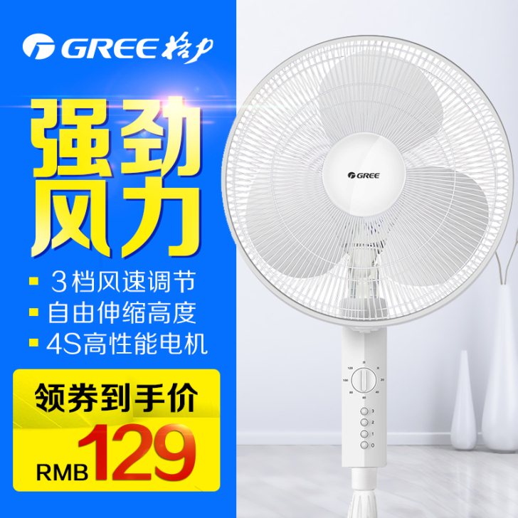 格力电风扇落地家用超静音立式摇头机械扇摇头...