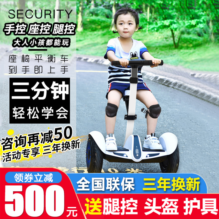 柏思图旗舰店新款电动自平衡车智能儿童坐骑成...