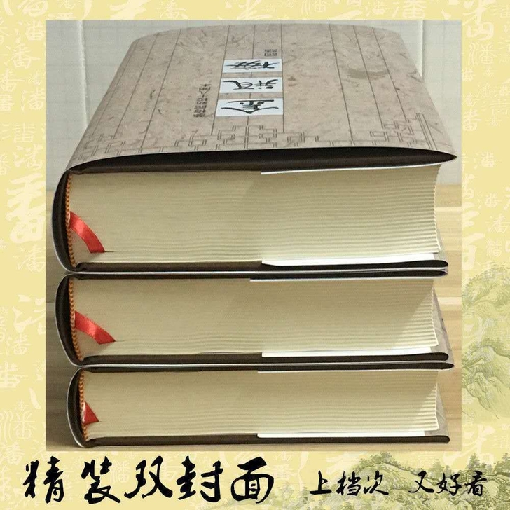 《金瓶梅词话》梦梅馆新校十八开本精装全三册...