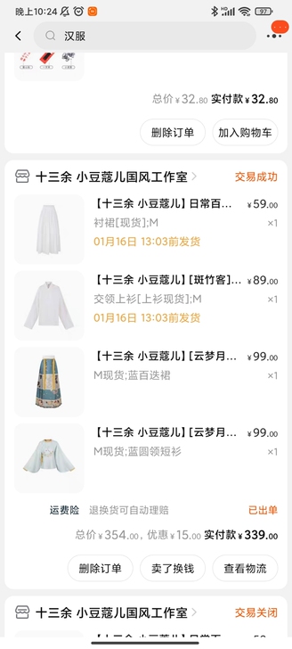 【十三余 小豆蔻儿】[云梦月升] 绣花圆领...