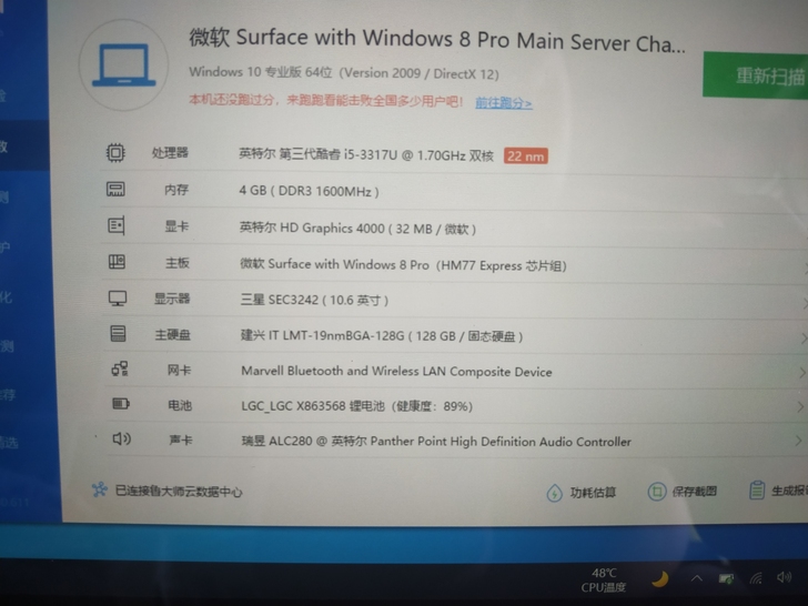 surface pro i5 128g微软...