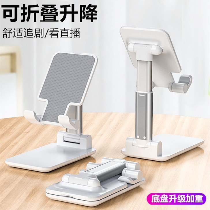 (限时)手机桌面支架升降懒人便携ipad可...