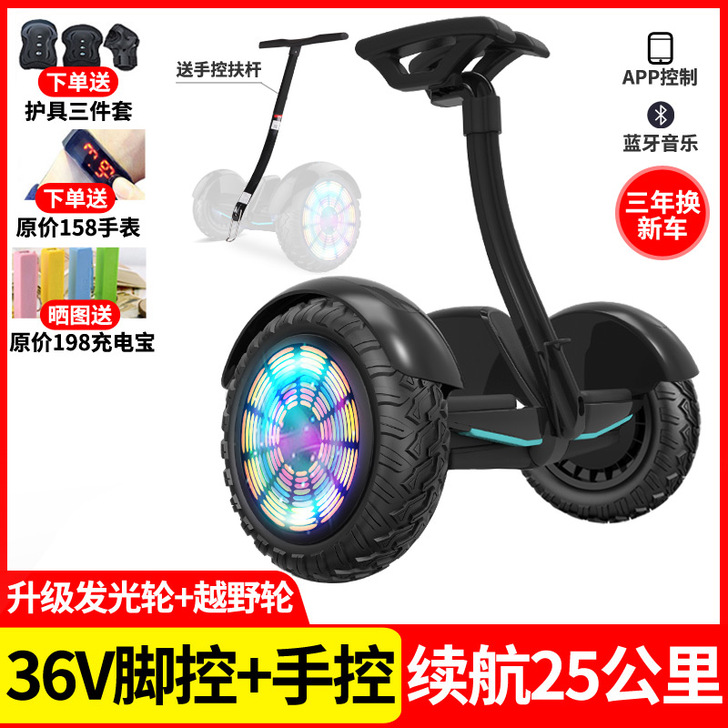 左拉带扶杆电动自平衡车双轮成年学生10寸儿...