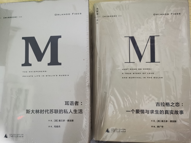 耳语者，理想国译丛，品相良好，正版，每本6...