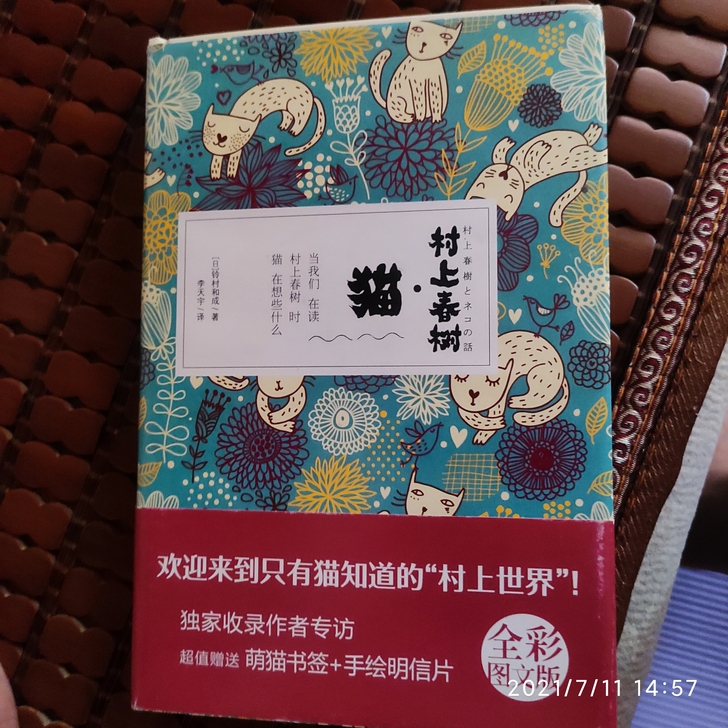村上春树##amp；middot；猫 买来...