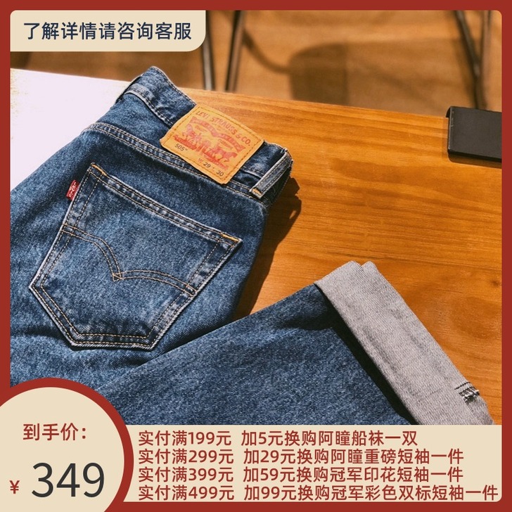 Levi##amp;rsquo;s/李维斯...