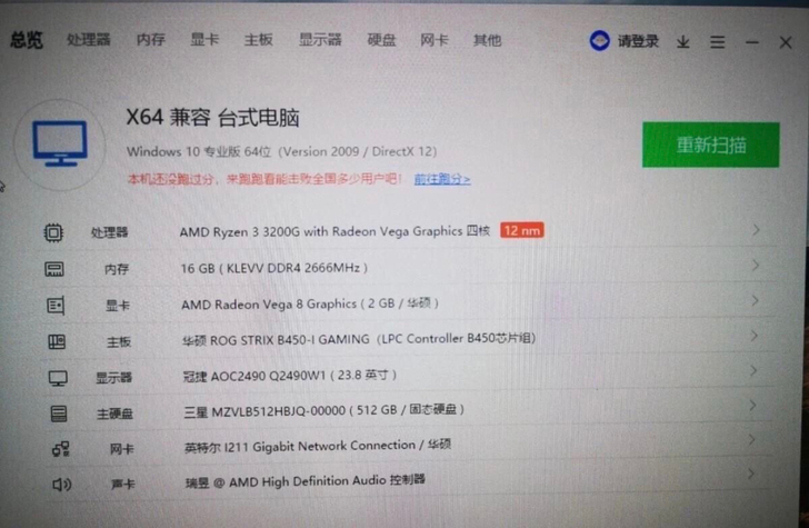 游戏主机lol办公主机  锐龙r3 320...
