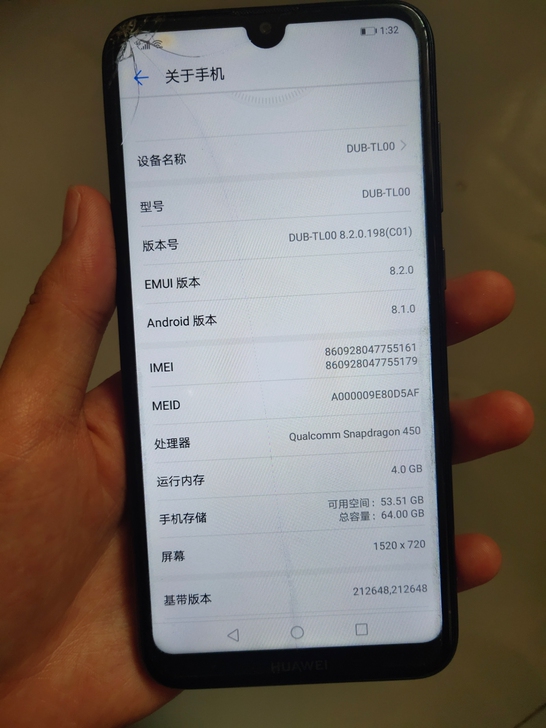 华为手机畅享9，4+64g开机外爆，触摸正...