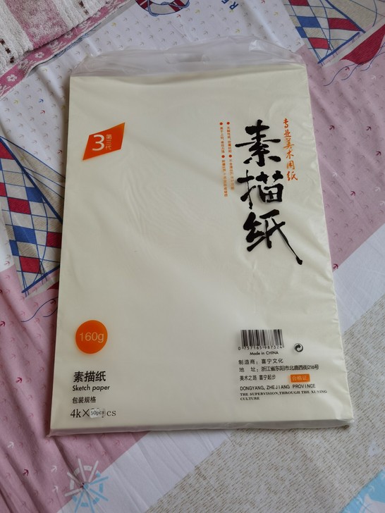 4k素描纸全新