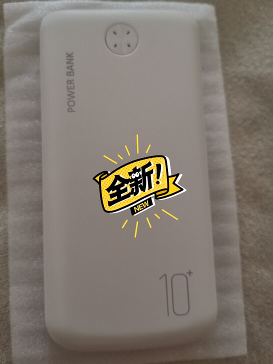 10000充电宝，全新