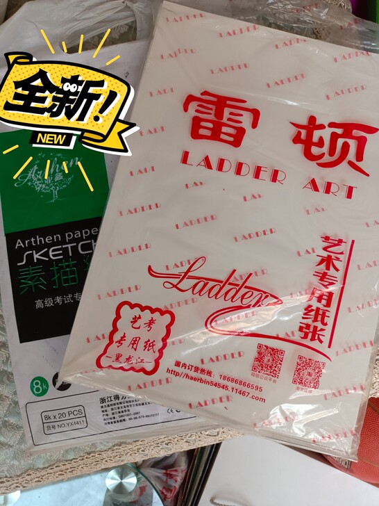 考试专用纸 速写纸 素描纸