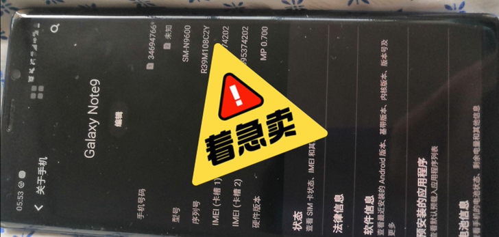 出一台三星note9，6+128，毕业换手...