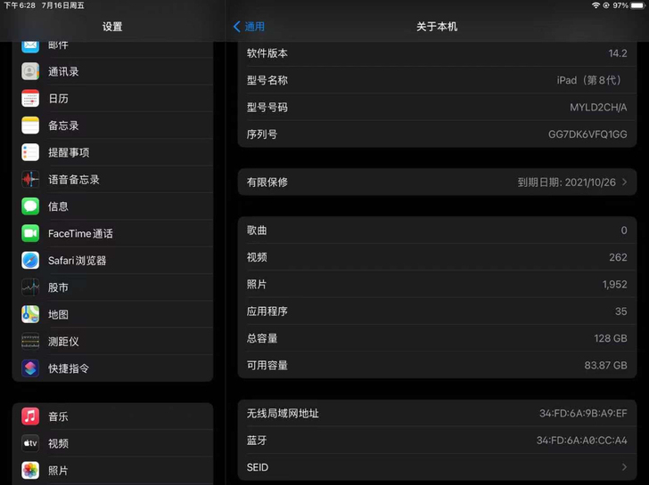 ipad8  2020  10.2寸。买的...