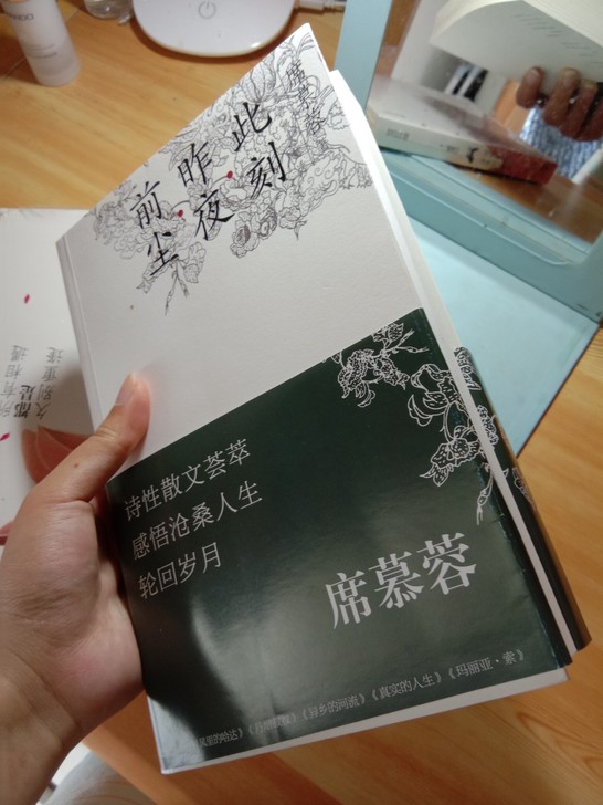 席慕蓉著的书，前尘##amp；middot...