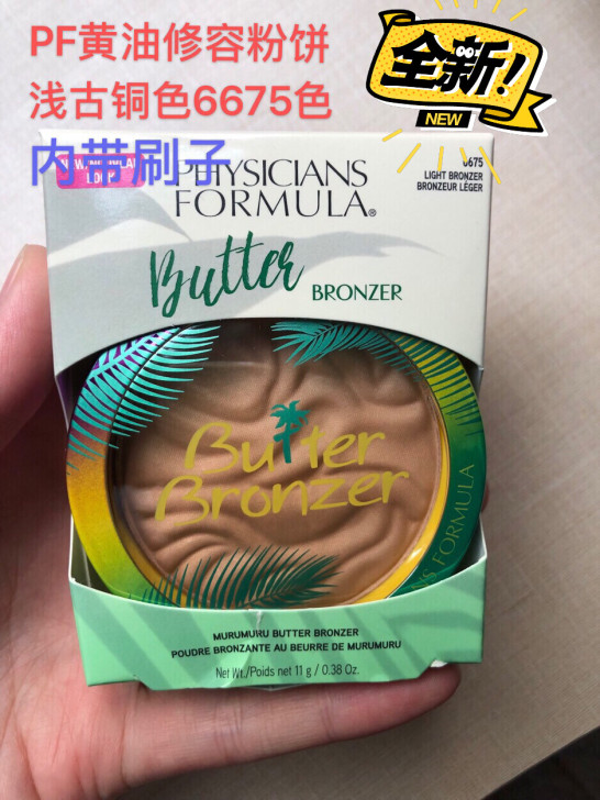 physicians formula pf...