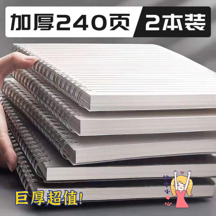 【纸厂倒闭】优质简约加厚线圈笔记本A5/B...