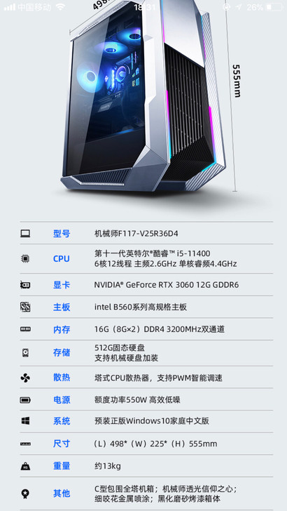 机械师(MACHENIKE)未来战舰II代...