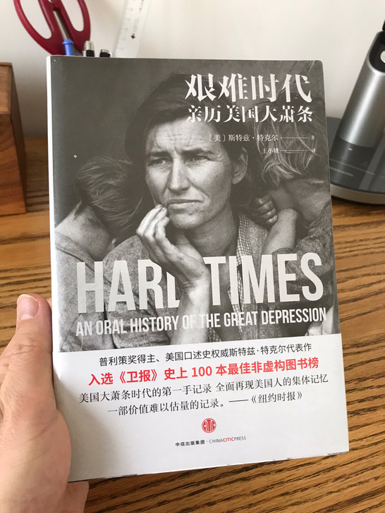 艰难时代，未拆封，全新正版，书的质量非常好...