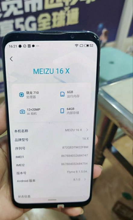 魅族  魅族 16 X，国行，全网通，6G...